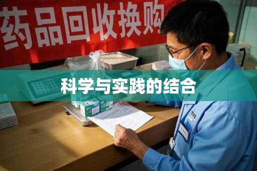 洛阳科学与实践的结合