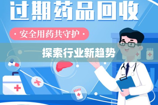 洛阳探索行业新趋势