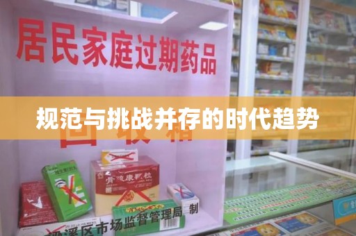 洛阳规范与挑战并存的时代趋势