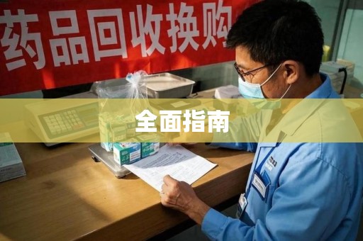 洛阳全面指南
