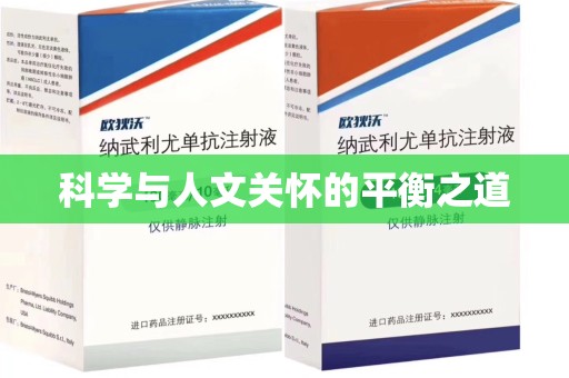 洛阳科学与人文关怀的平衡之道