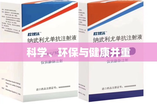 洛阳科学、环保与健康并重